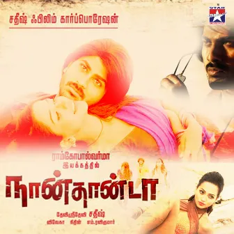 Naandhaanda (Original Motion Picture Soundtrack) by Nitin