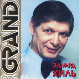 Grand Collection by Eduard Khil