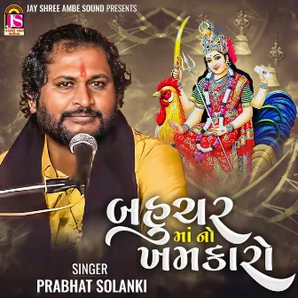 Bahucharmano Khamkaro by Prabhat Solanki