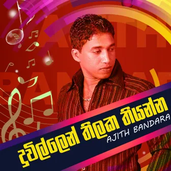 Duvillen Thilaka Thiyanna by Ajith Bandara