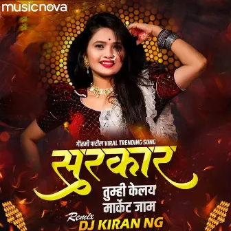 Sarkar Tumhi Kelay Market Jam DJ by DJ Kiran NG