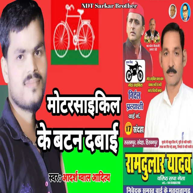 Motarcycle Ke Batan Dabai