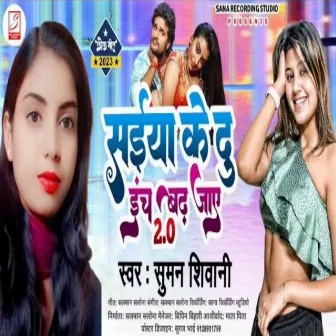 Saiya Ke 2 Inch Badh Jay by Suman Shivani