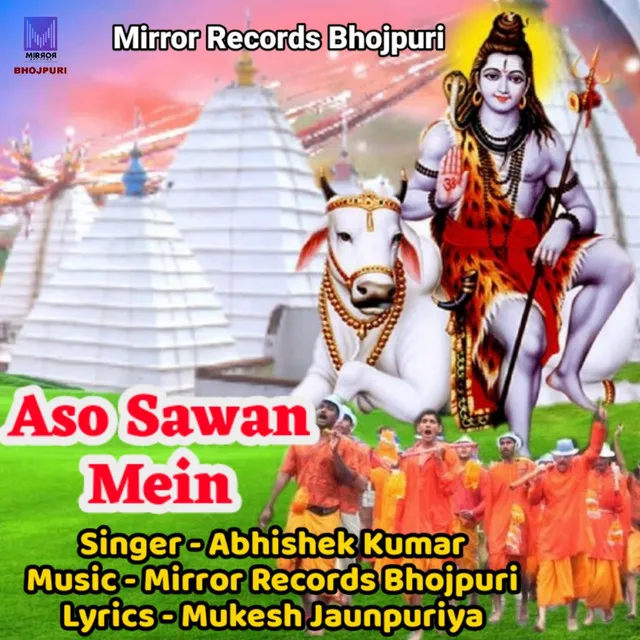 Aso Sawan Mein - Bhojpuri