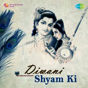 Diwani Shyam Ki by Rani Varma