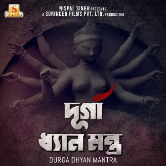 Durga Dhyan Mantra by Devjit Roy