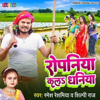 Ropaniya Kala Dhaniya (Bhojpuri) by Ramesh Reshammiya