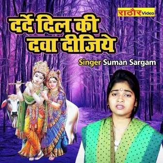 Darde Dil Ki Dawa Dijiye by Suman Sargam