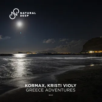 Greece Adventures by Kristi Violy