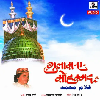 Gulam E Mohammad by Anwar Jani Qawwal