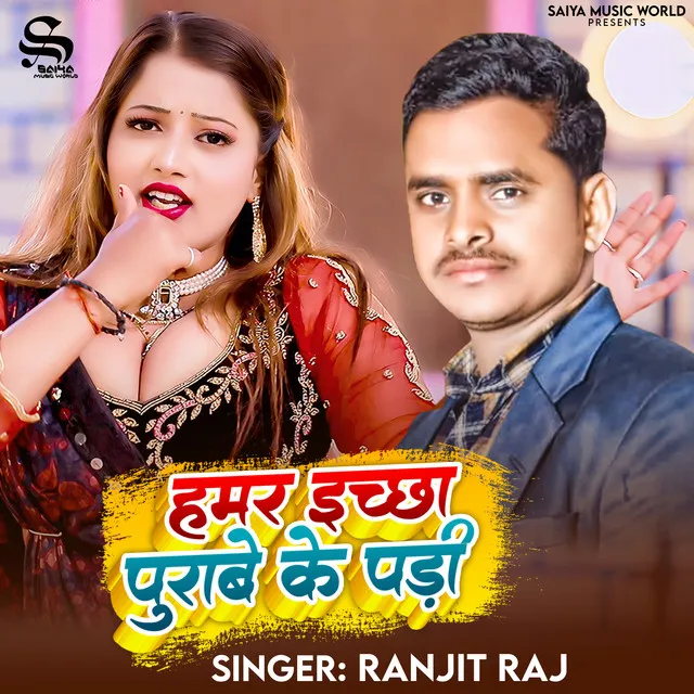 Ranjit Raj