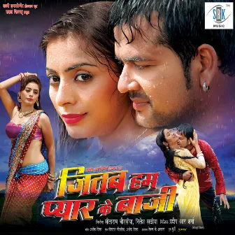 Jeetab Hum Pyar Ke Baazi (Original Motion Picture Soundtrack) by Ashok Sinha