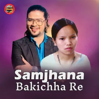 Samjhana Bakichha Re by Puskal Sharma