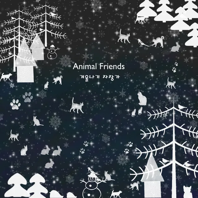 Animal friends_I. 겨울나기 자장가