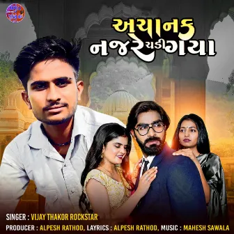 Achanak Najare Chadi Gaya by Mahesh Sawala