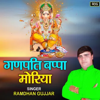 Ganpati Bappa Moriya by Ramdhan Gujjar