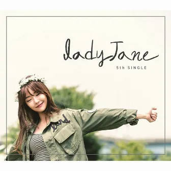 이틀이면 by lady Jane