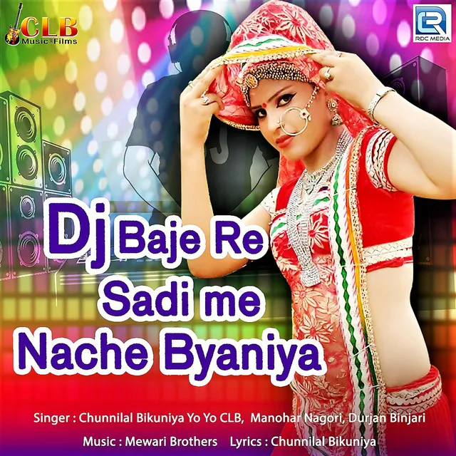 DJ Baje Re Sadi Mein