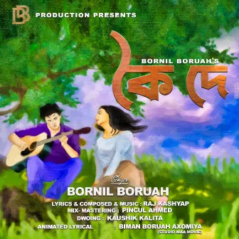 Koi De by Bornil Boruah