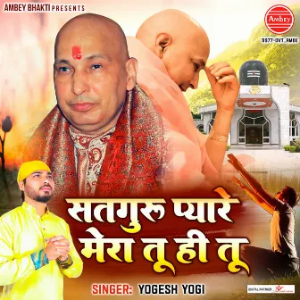 Satguru Pyare Mera Tu Hi Tu by 