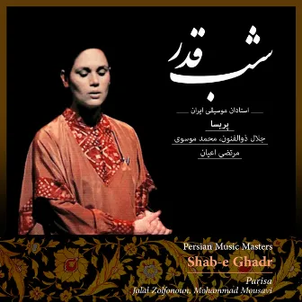 Shab-e Ghadr by Mohammad Mousavi