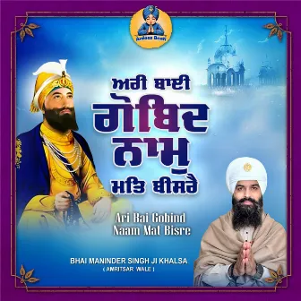 Ari Bai Gobind Naam Mat Bisre by Guru Granth Sahib Ji