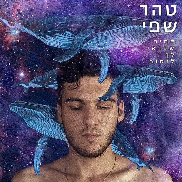 מסתובבים