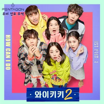 Welcome to Waikiki 2, Pt. 4 (Original Television Soundtrack) by Jinho