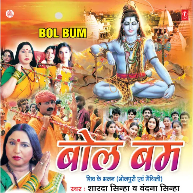 Baba Nene Chaliyo - Maithili