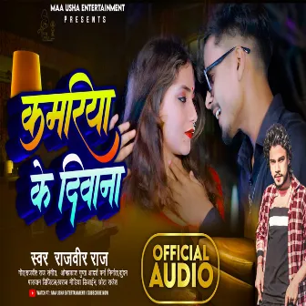 Kamariya Ke Deewana by Rajveer Raj