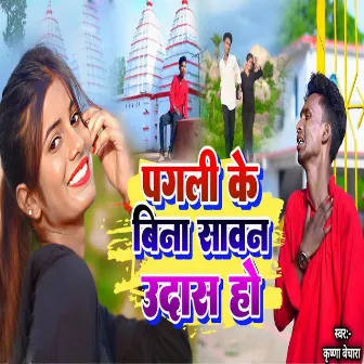 Pagli Ke Bina Sawan Udas Ho by 