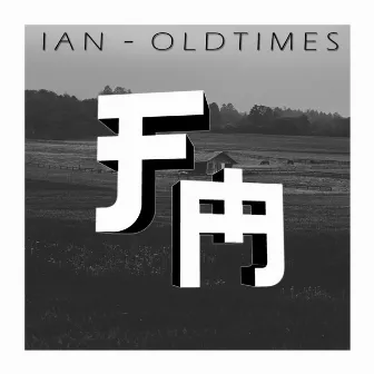 Old Times by IAN