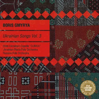 Ukrainian Songs Vol. 3: Boris Gmyrya & Folk Orchestras by Boris Gmyrya