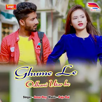 Ghume le odhani utar ke by Amar Roy