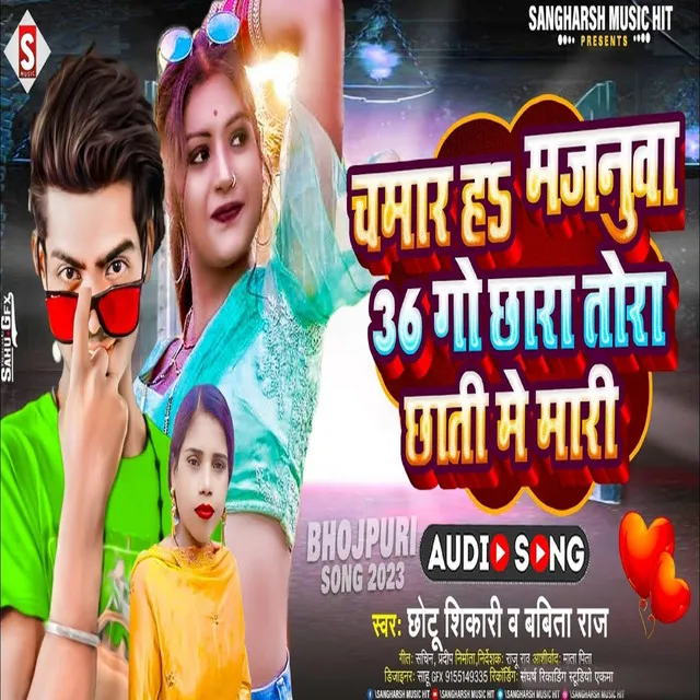 Chamaran Ha Majanua 36 Go Chhara Tora Chhati Me Mari - Bhojpuri