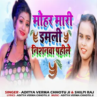 Mohar Mari Imali Nisanwa Pahle by Aditya Verma Chhotu Ji