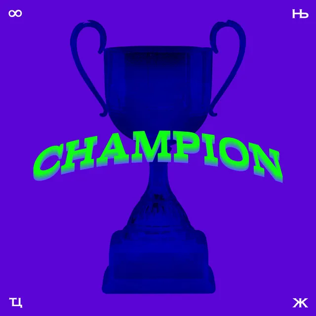 Champion