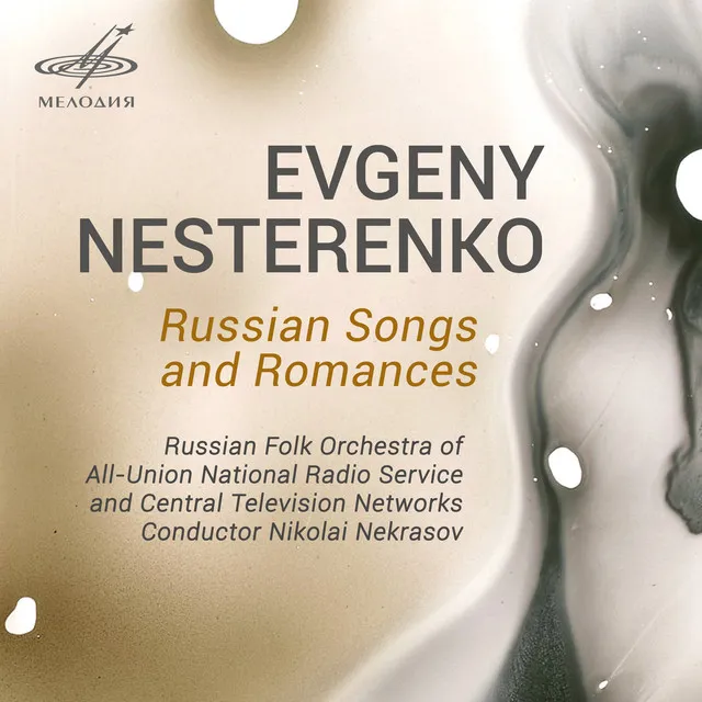 Oh, Could I But Express in Song (Arr. Sergey Ignatyev)