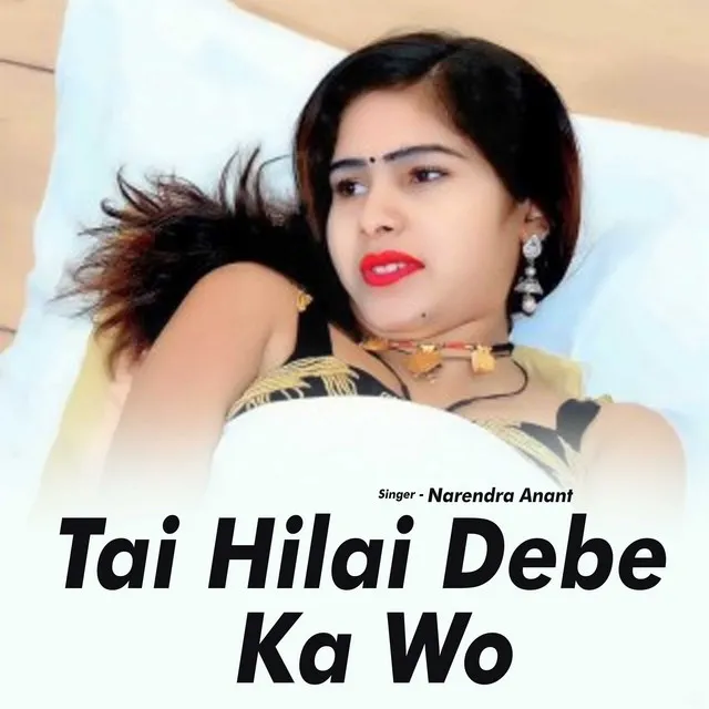 Tai Hilai Debe Ka Wo