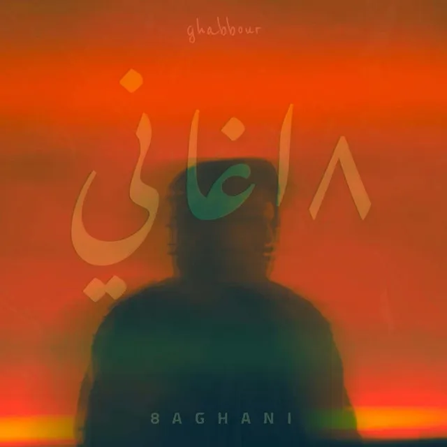 8 Aghani