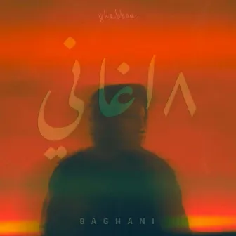 8 Aghani by Ghabbour