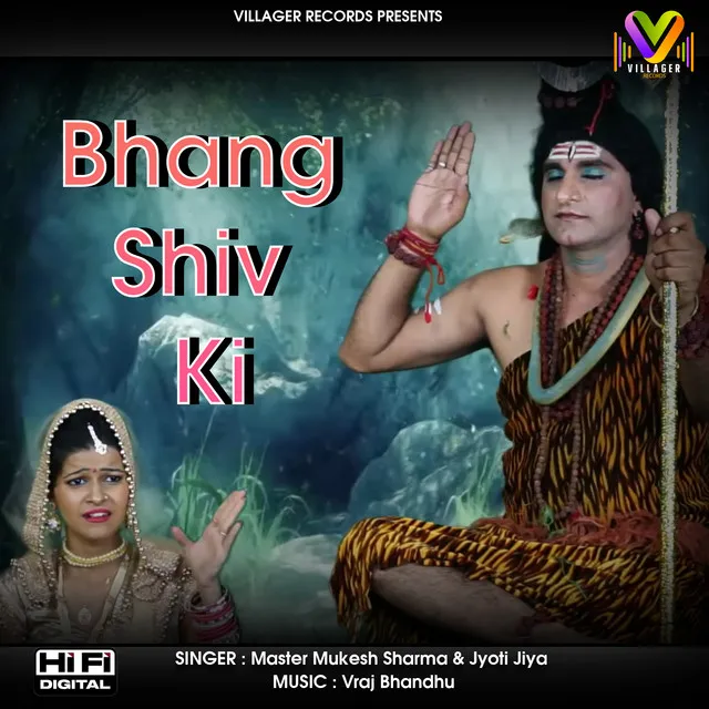 Bhang Shiv Ki