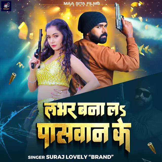 Lover Bana La Paswan - Bhojpuri