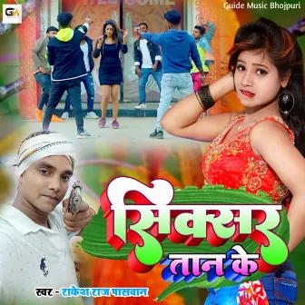 Sina Pe Sixer Tan Ke (Bhojpuri) by 