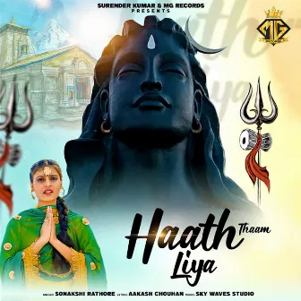 Haath Thaam Liya by Sonakshi Rathore