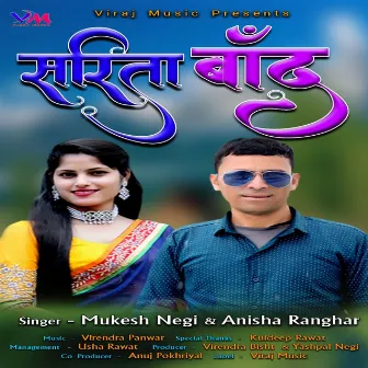 Sarita Baand (Garhwali Song) by Mukesh Negi