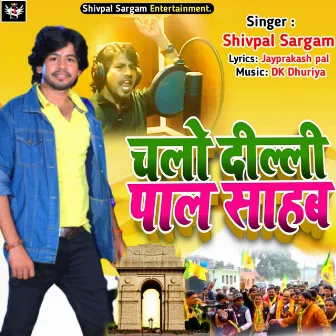 Chalo Delhi Pal Saheb by Shivpal Sargam