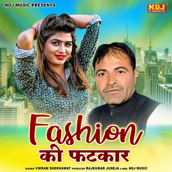 Mhara to Bharat Bigdya Lagi Fashion Ki Fatkar by 