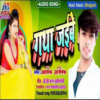 Gatha Jaibe (Bhojpuri) by 