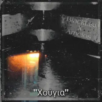 XOUGIA by BlackList